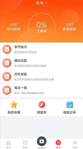 菜瓜网校